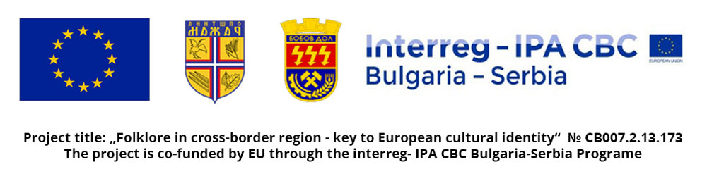 interreg ipa cbc Bulgaria-Serbia logo